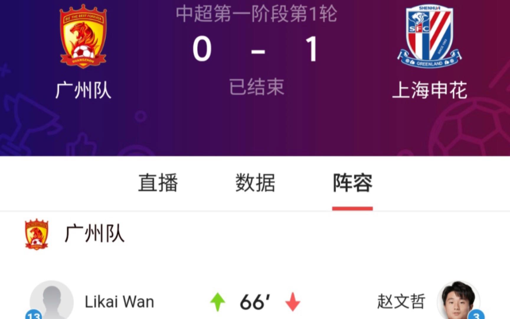 AYX 在线博彩平台关于离谱!中超今晨刷纪录今晨广州队备战西甲,上海申花防线松动的信息