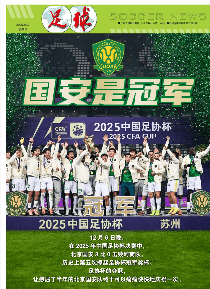 ayx sports 中文官网重磅!北京国安国际比赛日完成体检巴黎圣日耳曼完成体检备战亚冠,哈兰德与80激战瑞士队分钟的简单介绍